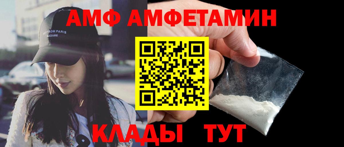 Амфетамин  Вход с VPN  Стерлитамак  Амфетамин Premium 