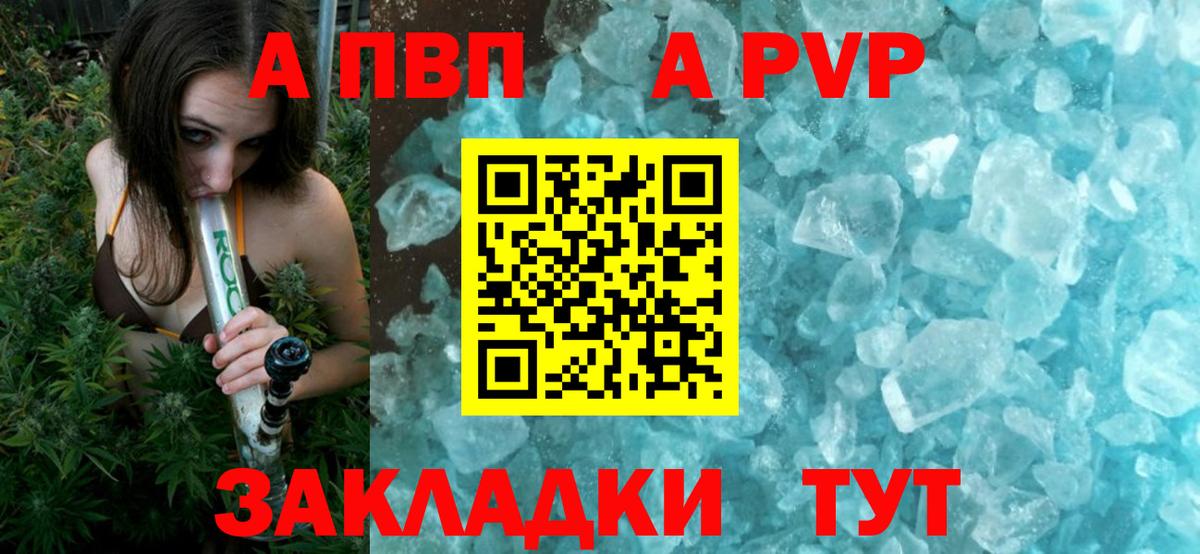 Alpha-PVP крисы CK  A PVP  Стерлитамак  Вход с VPN  APVP кристаллы 