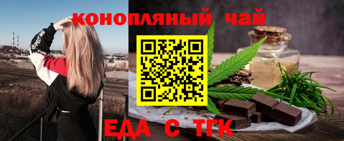 Cannafood марихуана  Вход с VPN  Стерлитамак 
