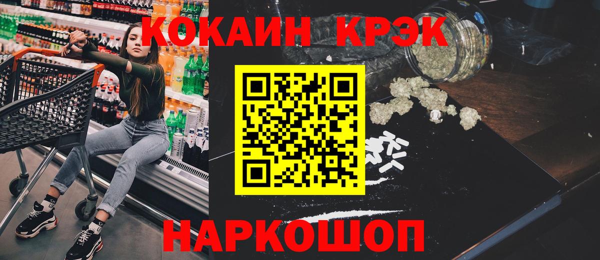Стерлитамак  Cocaine VHQ  где купить   Кокаин 99%  Вход с VPN 