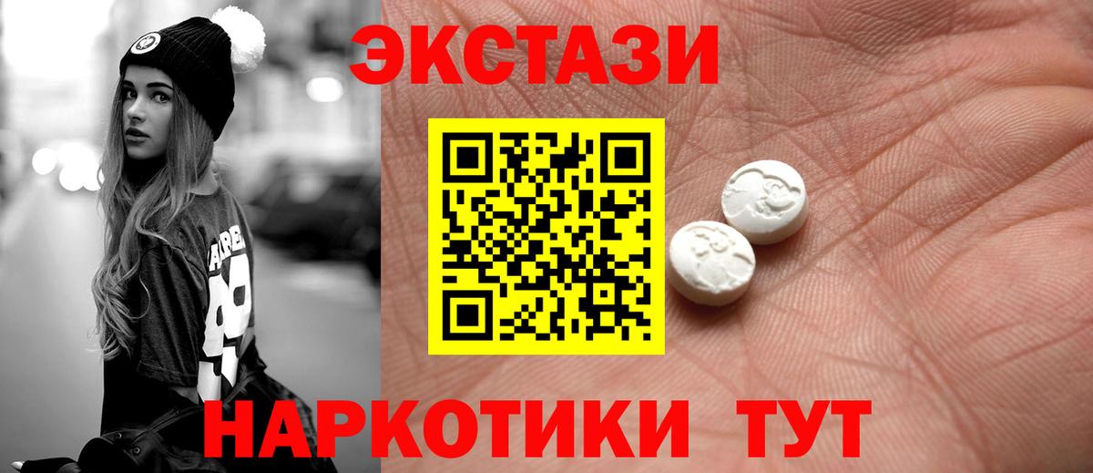 Ecstasy  ЭКСТАЗИ Punisher  Стерлитамак  Вход с VPN  ЭКСТАЗИ TESLA 