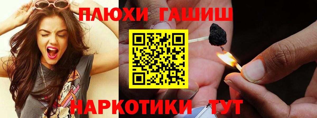 ГАШ  Вход с VPN  Гашиш ice o lator  Стерлитамак  Гашиш гашик 