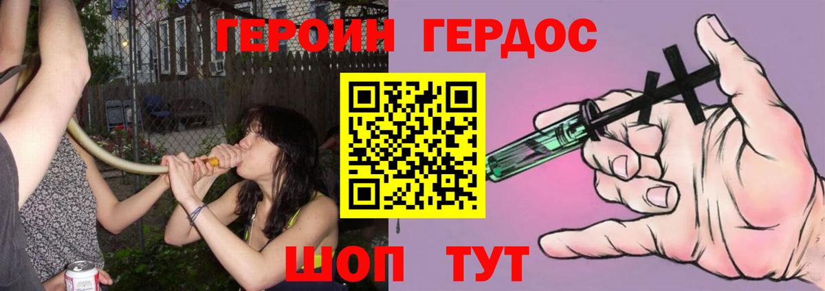 ГЕРОИН герыч  Вход с VPN  Стерлитамак 
