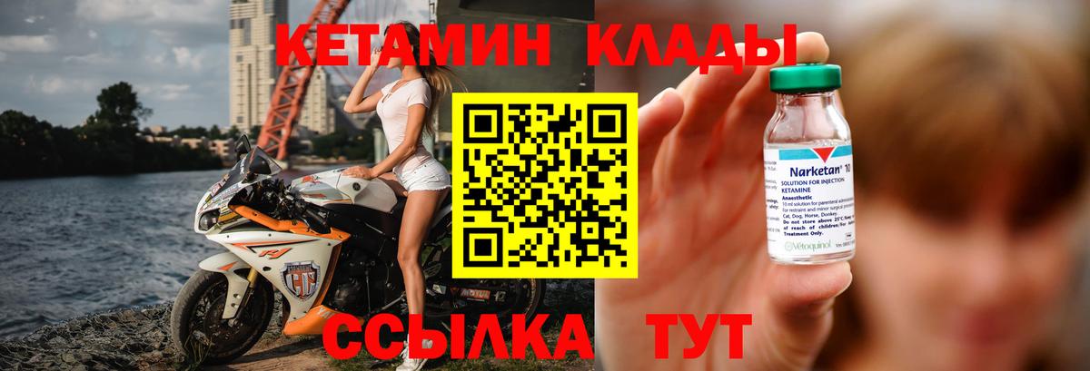 Стерлитамак  Кетамин VHQ  Кетамин VHQ  Вход с VPN 