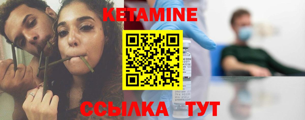 Кетамин VHQ Стерлитамак