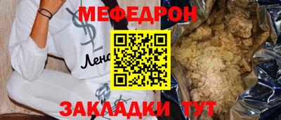 мяу мяу кристалл Бузулук