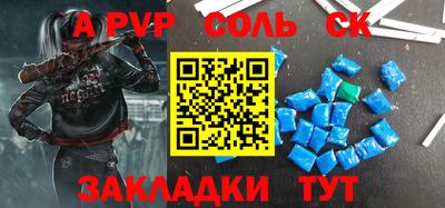 мяу мяу кристалл Бузулук