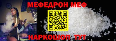 мяу мяу кристалл Бузулук
