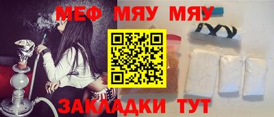 мяу мяу кристалл Бузулук