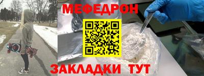 мяу мяу кристалл Бузулук