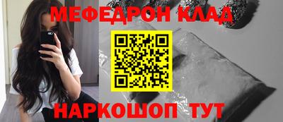 мяу мяу кристалл Бузулук
