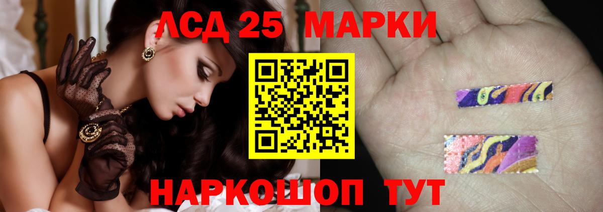 Лсд 25 экстази ecstasy Стерлитамак