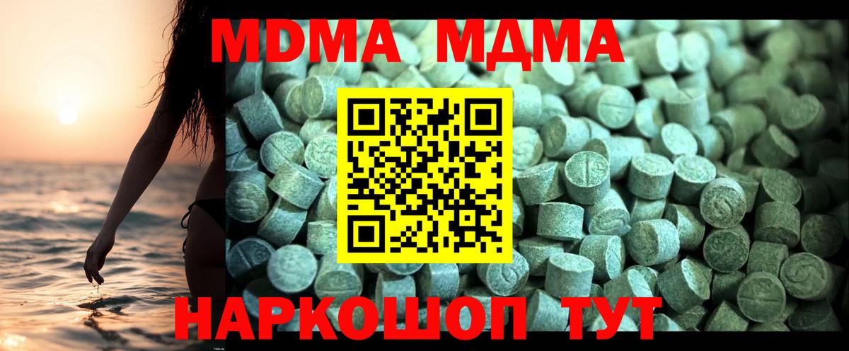 MDMA кристаллы  Вход с VPN  Стерлитамак 