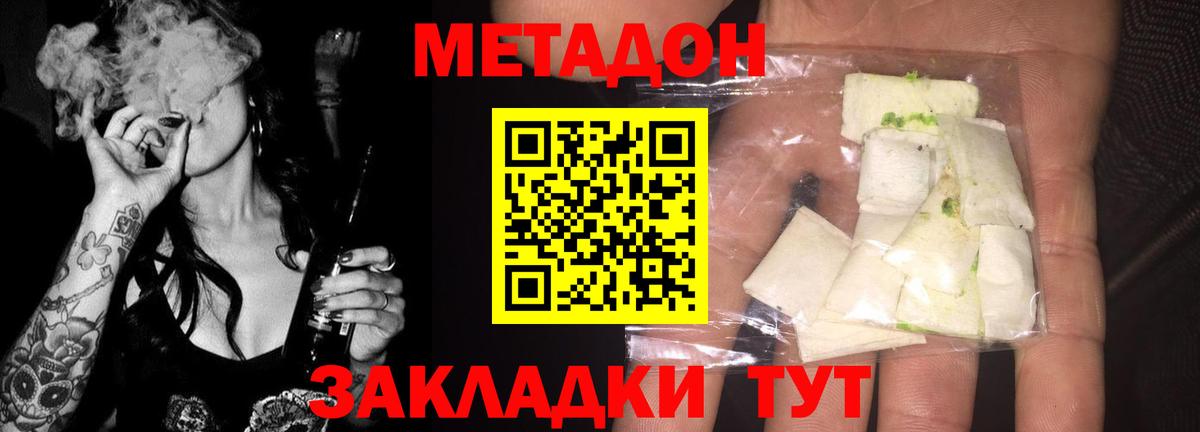 Метадон VHQ  МЕТАДОН кристалл  МЕГА сайт  Вход с VPN  Стерлитамак 