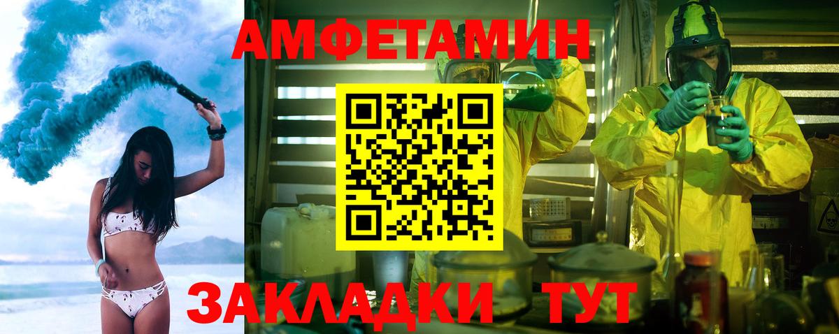 Метамфетамин Декстрометамфетамин 99.9%  Вход с VPN  Стерлитамак 