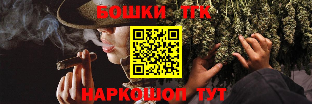 Бошки Шишки индика  Бошки Шишки White Widow  Вход с VPN  Стерлитамак 